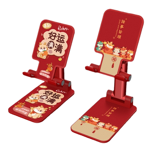 手机支架桌面懒人追剧直播拍摄可升降调节伸缩折叠平板ipad通用网课2024新款龙年家用车载办公室便捷新年红色