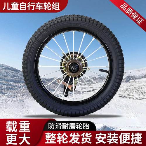 儿童自行车钢圈/铝圈12/14/16/18/20寸车轮前轮后轮轮组轮胎配件
