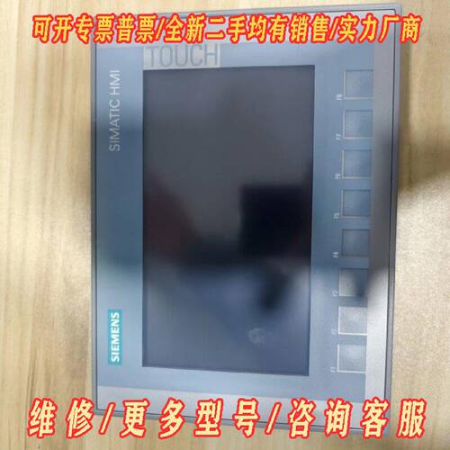 西门子KTP700Basic触摸屏议价维修