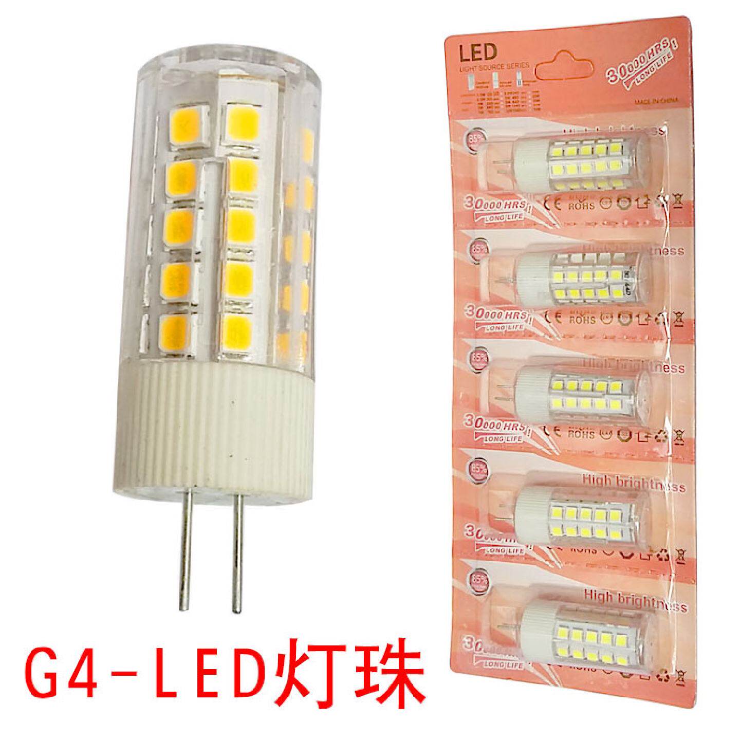 LED镜前灯泡光源 高亮度暖白光G4插脚灯珠 节能贴片灯头适用卫浴