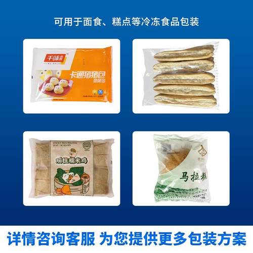 油条理料线包装机 糯米鸡马拉糕马蹄糕煎烧麦冻食品全自动包装机