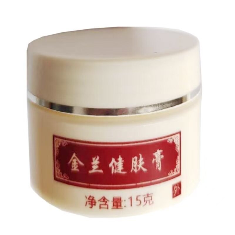 正品】金兰健肤抑菌膏15克/盒源厂直发