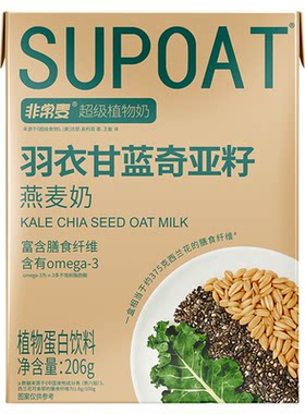 非常麦羽衣甘蓝奇亚籽燕麦奶