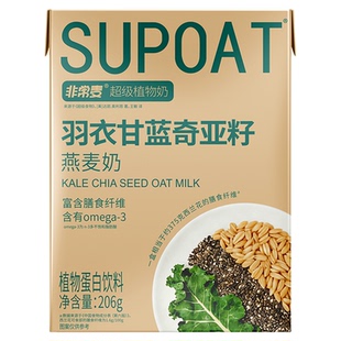 非常麦羽衣甘蓝奇亚籽燕麦奶植物蛋白饮料燕麦健康早餐奶206g*6瓶