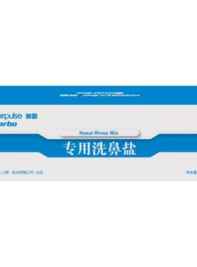 鼻腔冲洗鼻器洗鼻盐鼻霸盐包