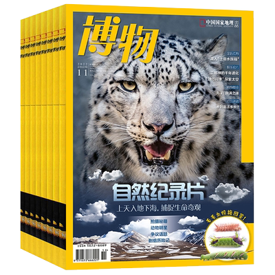 订阅2026年博物+三联少年新知