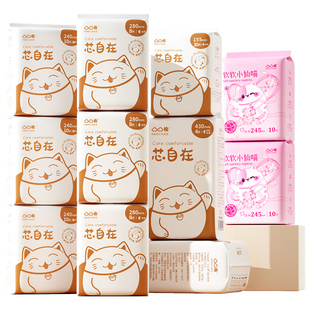 【优于新国标】凸凸棉卫生巾日用夜用干爽透气姨妈巾旗舰店正品