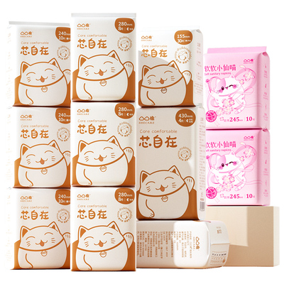 【优于新国标】抑菌级干爽卫生巾