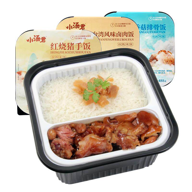 小汤君488g*2即食快餐自热米饭