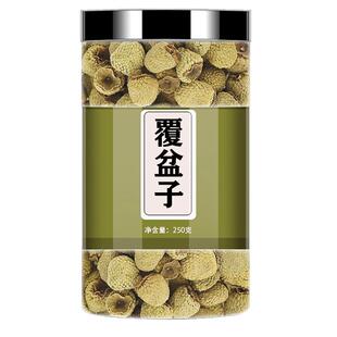 正品覆盆子中药材官方旗舰店新货特优级覆盆子干货野生泡水养生茶