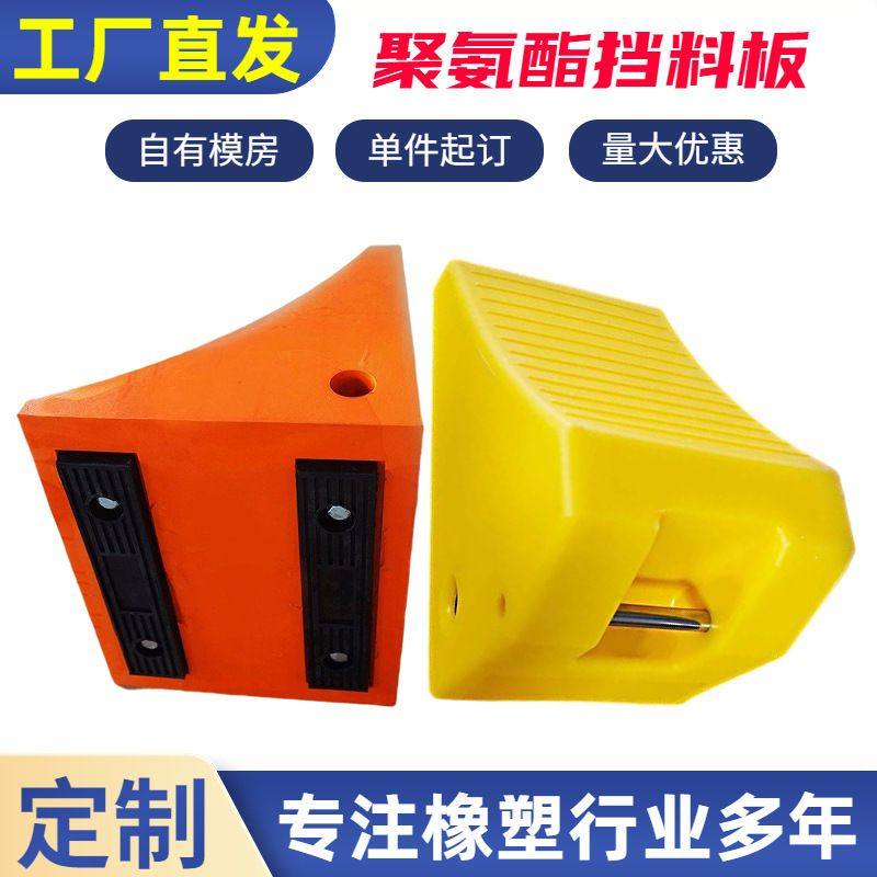 加工定制聚氨酯挡料板 TPU挡车轮板PU优力胶减震挡板聚氨酯缓冲块,橡塑材料及制品,PU板/聚氨酯板,淘宝优惠券,粉丝福利购,淘宝优惠卷