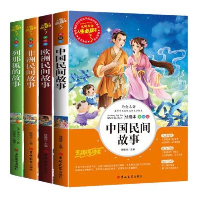 快乐读书吧五年级上册必读课外书