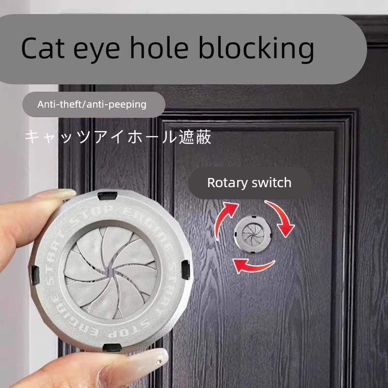 猫眼洞遮挡防盗门猫眼遮挡盖防偷窥盖子家用堵孔神器保护开关后盖