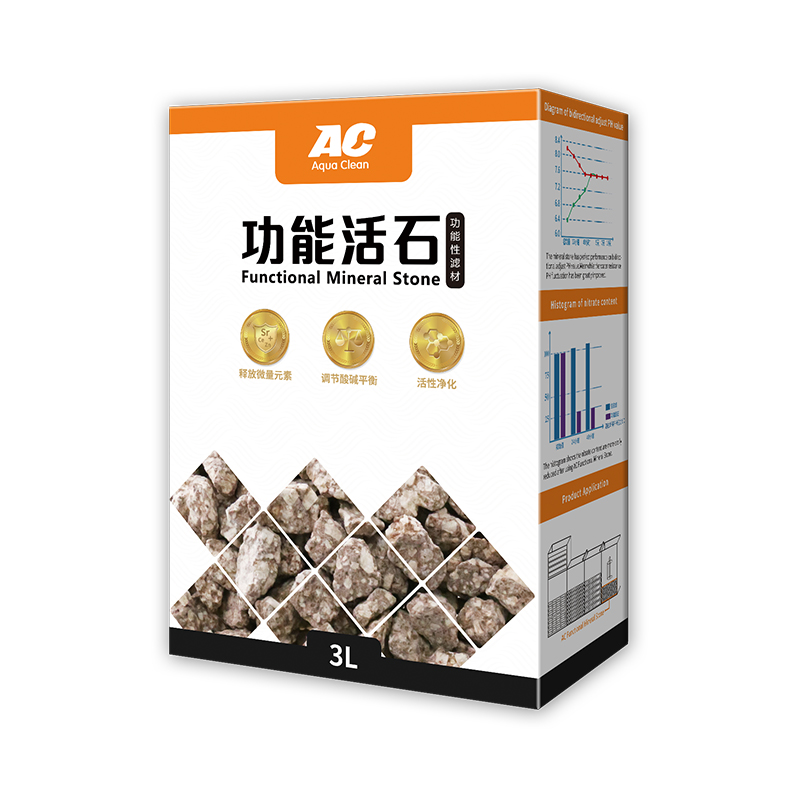 AC滤材功能活石麦饭石鱼缸提高ph值降低水族软化水火山石过滤材料