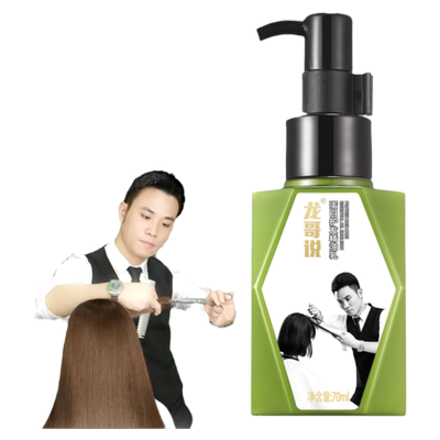 护发精油乳官方旗舰店正品100ml
