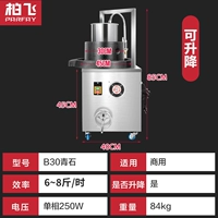 Bai Fei B30 BlueStone/может быть поднят [Коммерческая небольшая выходы] Рекомендуется