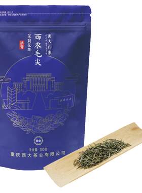 西南大学茉莉花茶西农毛尖100克
