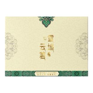 2024西藏墨脱绿茶古月茶叶特级雪域云茗祥和款雪域生态口粮茶