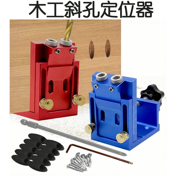 铝合金木工打孔器斜孔定位器打孔辅助器三合一木板开孔木工工具