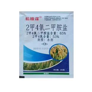 稻粮谋 2甲4氯二甲胺盐二甲四氯二甲铵盐 农药阔叶杂草除草剂