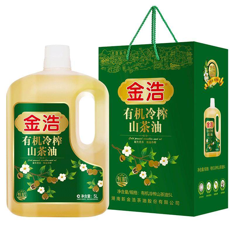 金浩有机冷榨山茶油5L5L礼盒装