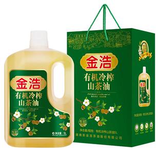 【官方正品】金浩有机山茶油低温冷榨纯正油茶籽油食用油5L礼盒