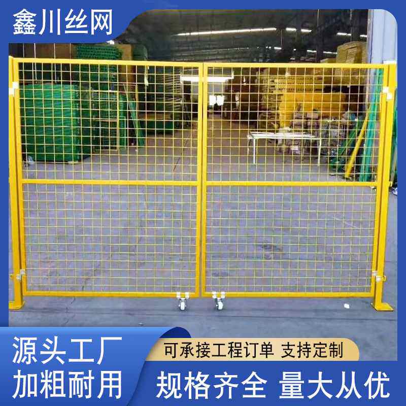 车间隔离网机器人围栏可隔离网网护栏网移动隔断仓库批发围栏