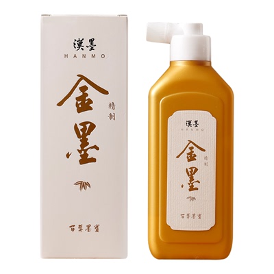 汉墨精制金墨汁金墨汁液
