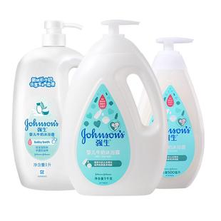 强生婴儿牛奶沐浴露1L升*2瓶1000ml大瓶装成人儿童洗澡液家庭装