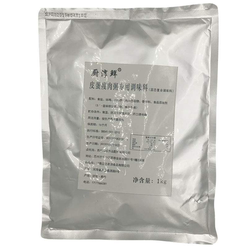 皮蛋瘦肉粥料海鲜粥肉粥调料商用
