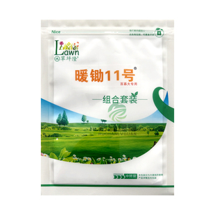 暖锄11号草坪除草剂百慕大狗牙根马尼拉马唐茅草阔尖叶除杂草剂