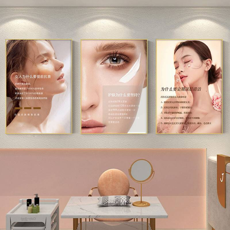 美容院装饰画轻奢医美画皮肤管理挂画宣传画背景墙装饰壁画免打孔