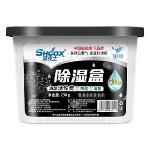 活性炭除湿盒干燥剂家用学生宿舍衣柜抽屉回南天梅雨季室内吸湿盒