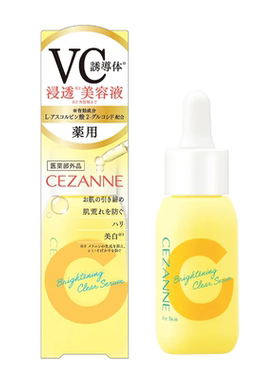 日本倩诗丽VC肌底精华液亮白