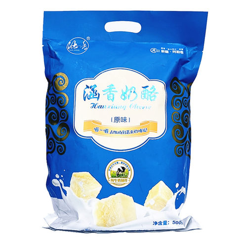 新疆特产涵香奶酪500g小零食新疆奶糖奶疙瘩奶块牛奶块包邮
