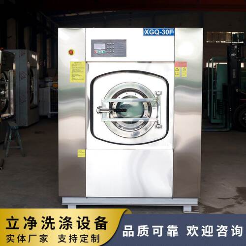 全自动立式工业洗脱机30公斤洗脱机小型洗脱机洗脱一体设备水洗机