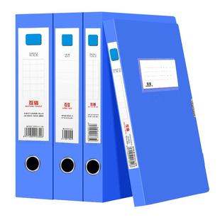 互信20个装加厚档案盒A4文件盒蓝色资料文档合同文件夹收纳盒子会计凭证人事55mm塑料35mm大容量办公用品批发