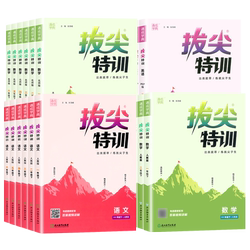 【26春新版】团购优惠买贵退差