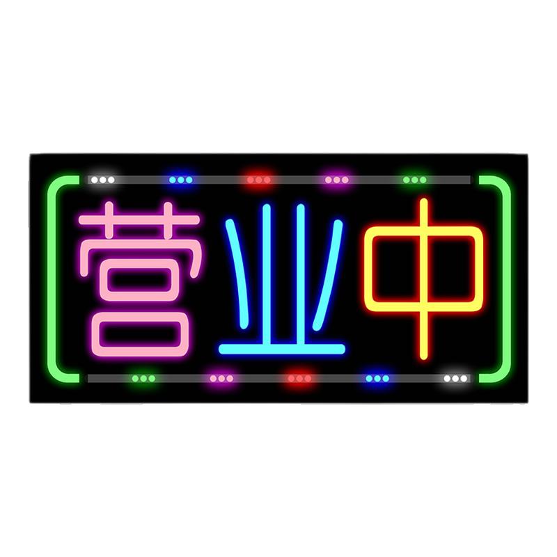 流水跑马灯发光广告牌可定制内容