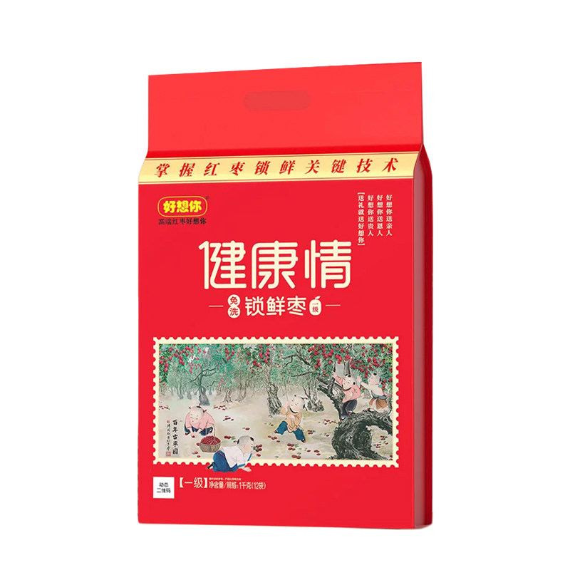 好想你红枣1000一级健康情锁鲜枣