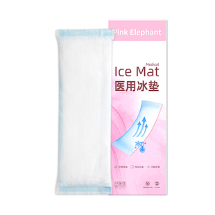 会阴冷敷贴医用冷敷垫产妇顺产侧切剖腹产后孕妇专用护理医用冰垫