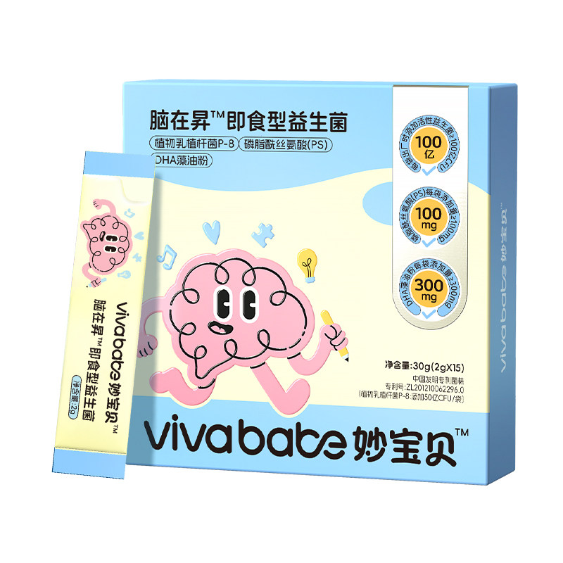 妙宝贝脑在昇磷脂酰丝氨酸PS学益生菌
