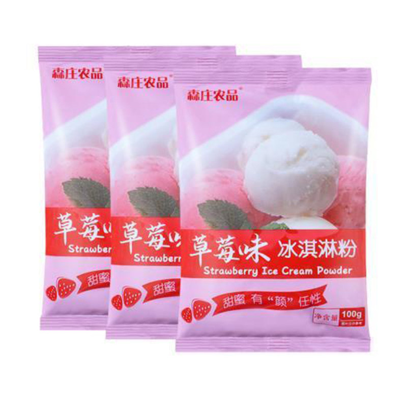 彩虹冰淇淋粉家用自制小白可做
