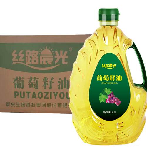【整箱囤货】丝路晨光葡萄籽油4.5L*4桶大规格压榨一级炒菜食用油