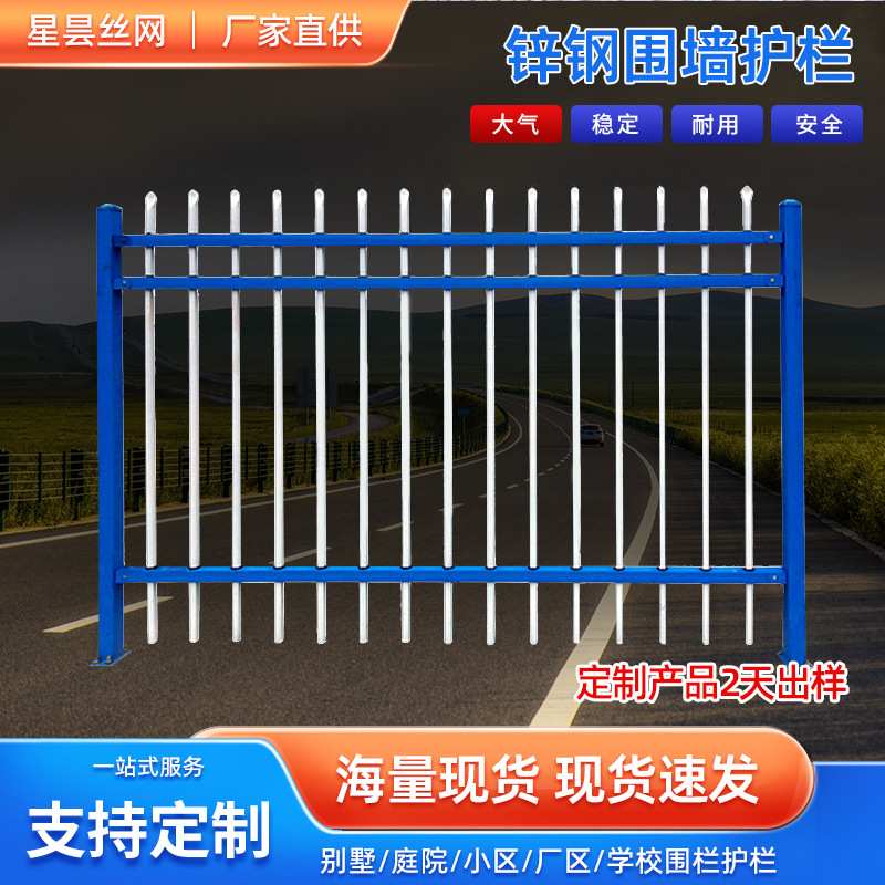 锌钢护栏厂家现货铁户外小区栏杆防护庭院别墅隔离学校围墙围栏艺