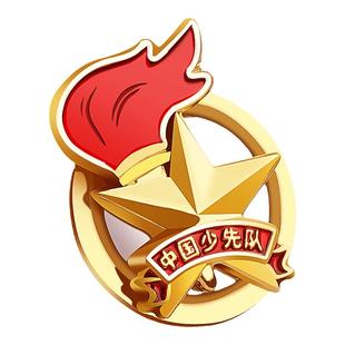 少先队员队徽磁扣设计标准型新款小学生专用安全别针中国强力磁铁校徽红领巾中国先锋队徽章胸章正版少先队