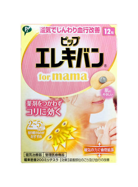 日本进口蓓福磁疗贴片200MT女士款肩颈酸腰痛妈妈专用磁疗镇痛贴