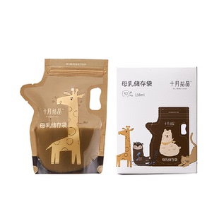 十月结晶储奶袋冰箱母乳保鲜专用储存袋一次性小容量存奶袋手提