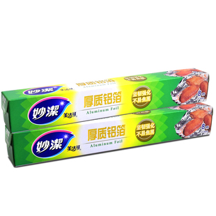 妙洁锡纸15米烧烤加厚无铅铝箔纸烤箱专用烘培家用锡箔纸厨房烤肉