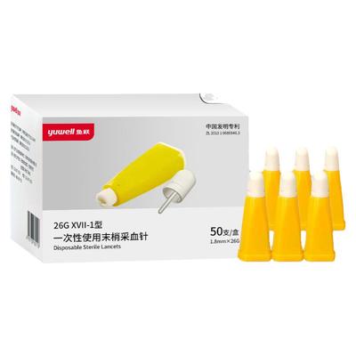 鱼跃一次性采血针笔医用无菌